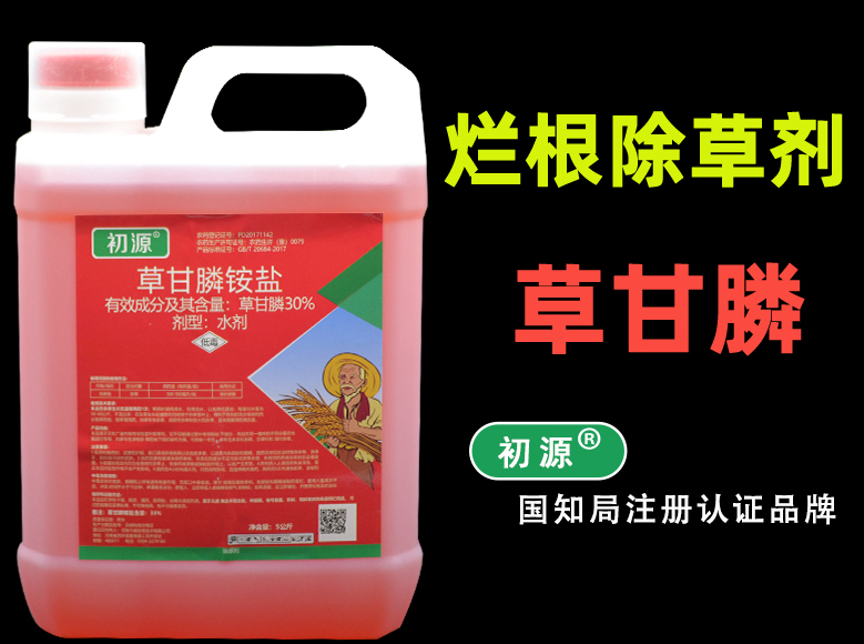 常用的草甘膦除草剂，这些真相你应该知道？